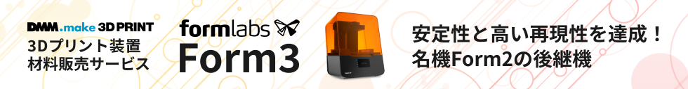 vntkg.make 3D PRINT 3Dプリント装置・材料販売サービス