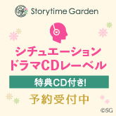 メーカー：Storytime Garden by vntkg.com
