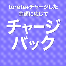 toreta+㡼ۤ˱ƥ㡼Хå
