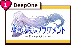 1.DeepOne