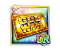 【UR】GOD WIN1回確定券(100回転)
